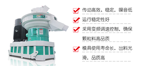 生物質(zhì)燃料顆粒機(jī)型號以及工作原理你了解多少？