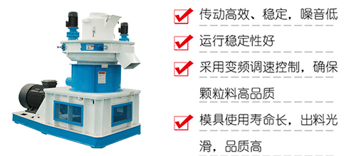 用戶為什么對稻殼顆粒機(jī)愛不釋手？